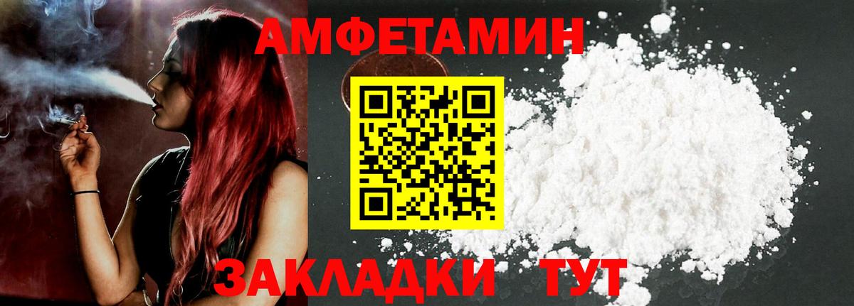Кстово  АМФЕТАМИН VHQ  АМФ  Вход с VPN 