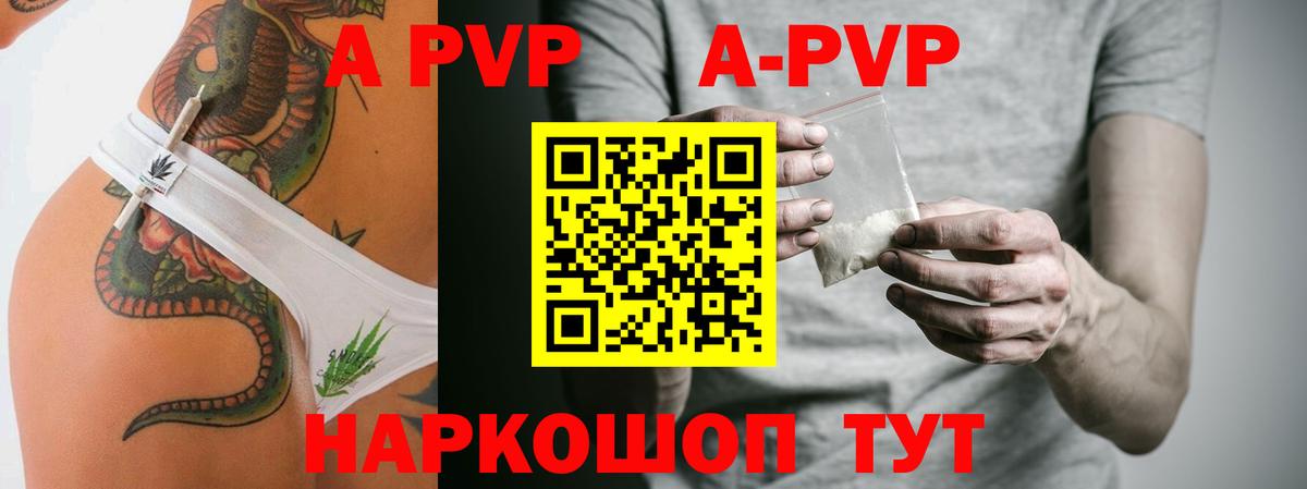 где купить наркоту  Вход с VPN  Кстово  A PVP VHQ  Alpha-PVP СК КРИС  А ПВП Crystall  APVP 