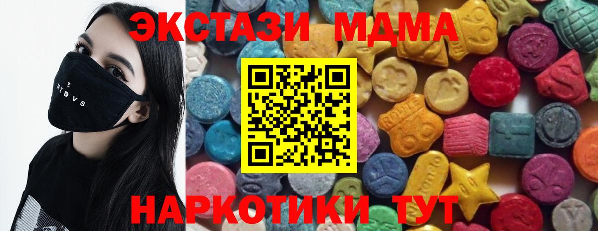 ЭКСТАЗИ ешки  МЕГА маркетплейс  Кстово  Вход с VPN  Экстази 250 мг 