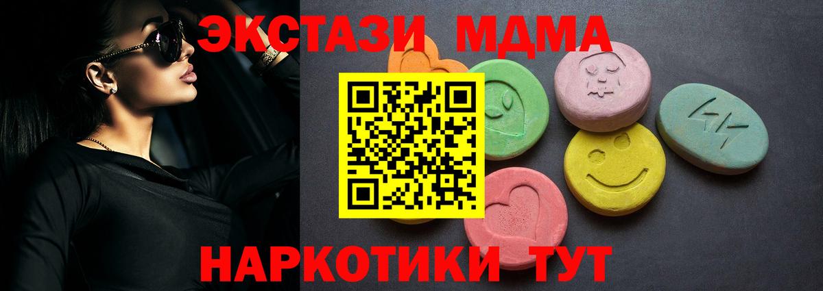 ЭКСТАЗИ ешки Кстово