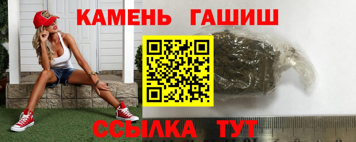 ГАШИШ AMNESIA HAZE  Вход с VPN  Гашиш гарик  Кстово 