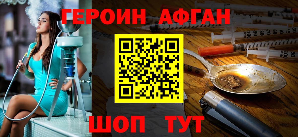 ГЕРОИН Heroin Кстово