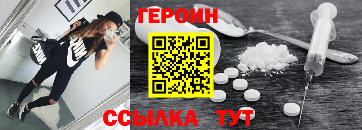 ГЕРОИН гречка  Вход с VPN  ГЕРОИН  Кстово 