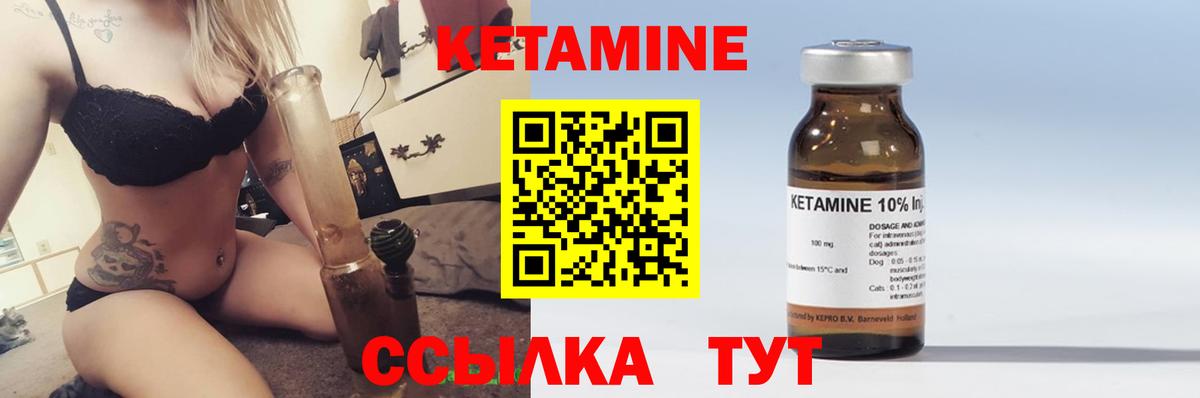 гидра как войти  КЕТАМИН ketamine  Вход с VPN  Кстово 