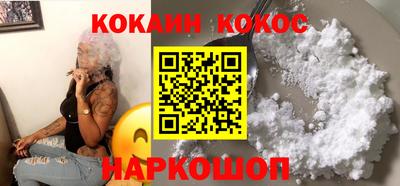 кокаин премиум Канаш