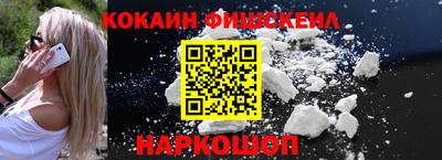 кокаин премиум Канаш