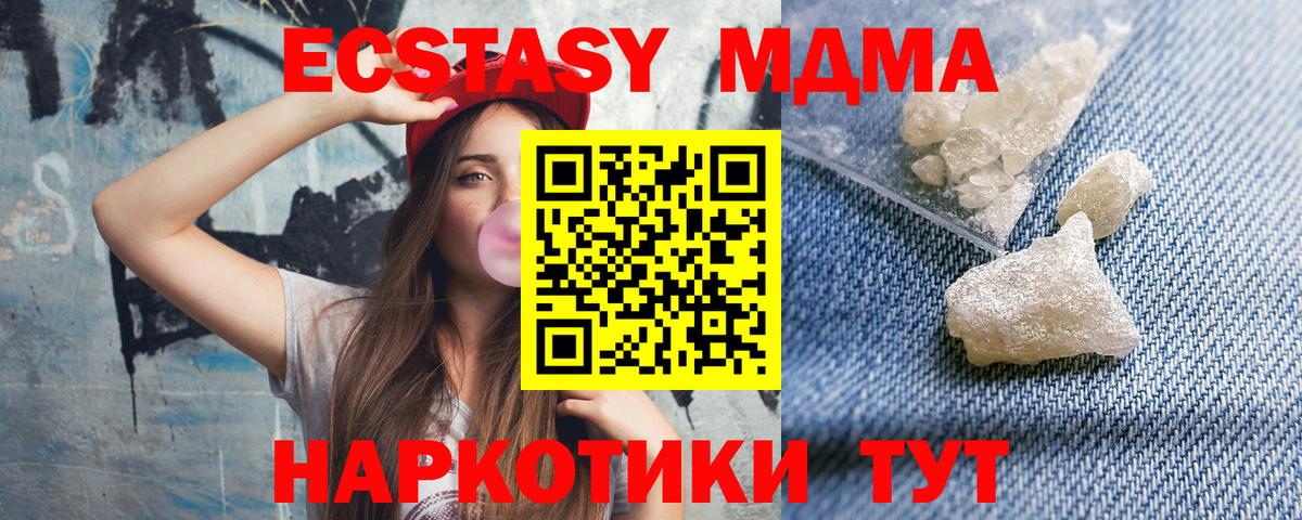 MDMA молли  MDMA Molly  Кстово  MDMA  Вход с VPN 