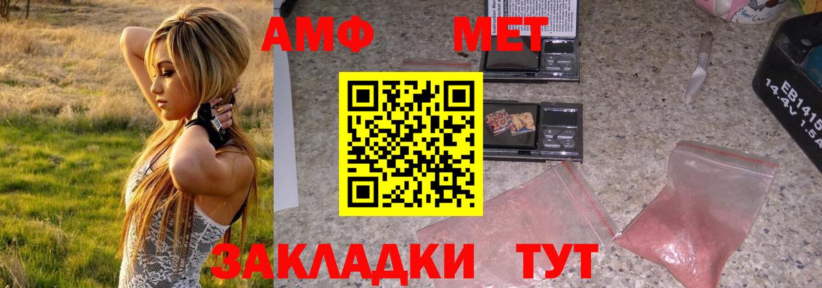 Метамфетамин  Вход с VPN  Метамфетамин витя  Кстово  Метамфетамин витя 