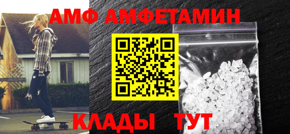 МЕТАМФЕТАМИН винт Кстово