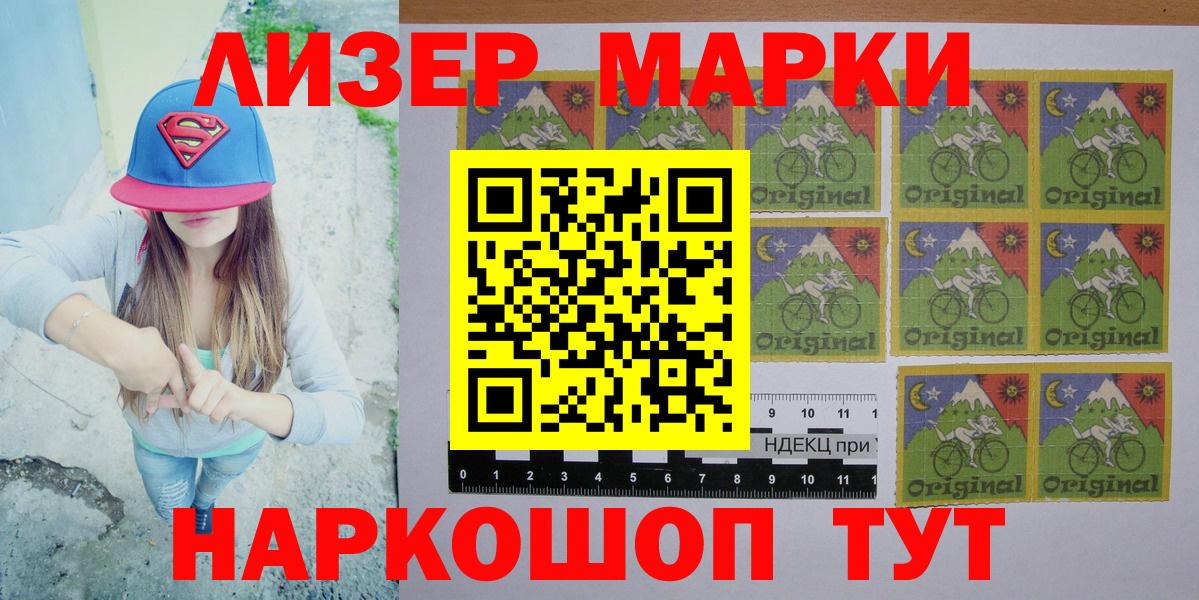 Наркотические марки  Марки NBOMe 1,5мг  Вход с VPN  Кстово 