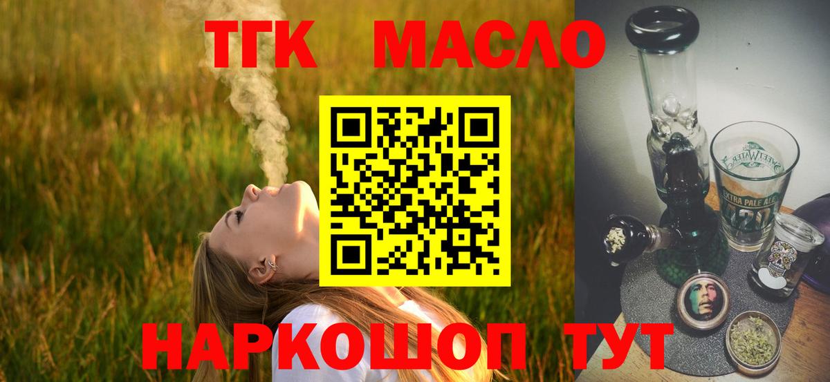 Дистиллят ТГК вейп Кстово
