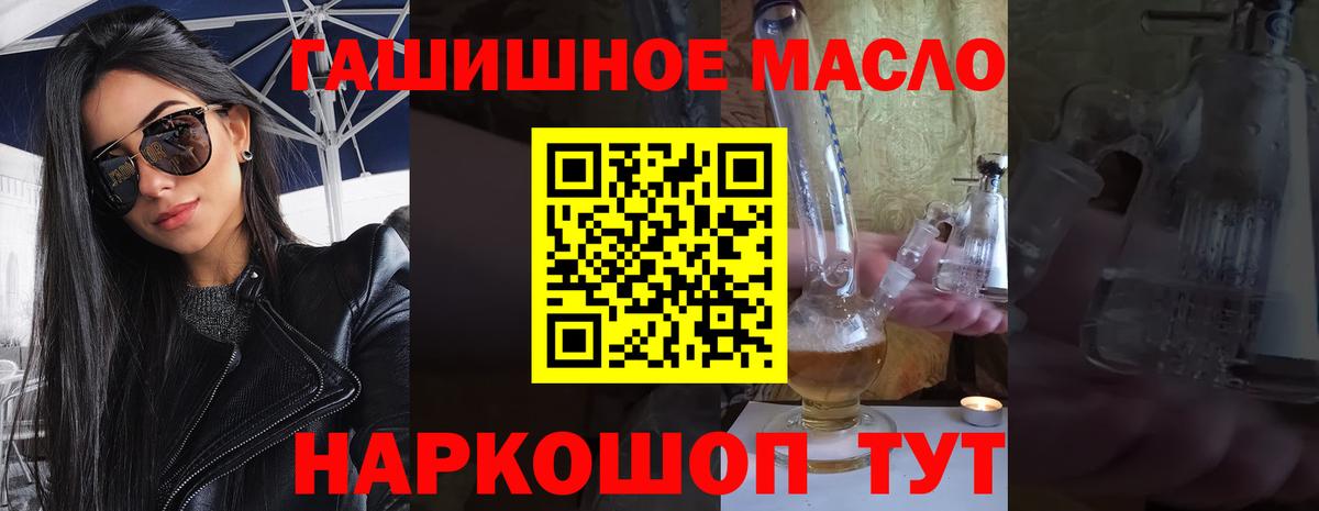 ТГК THC oil  ТГК Wax  Вход с VPN  Кстово 